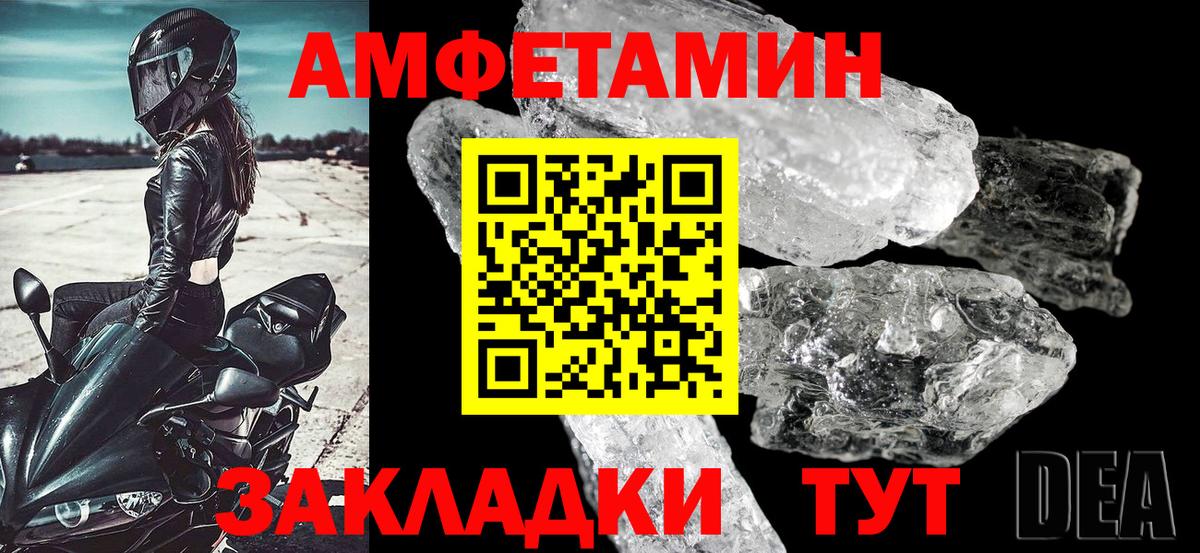 АМФЕТАМИН Розовый Алейск