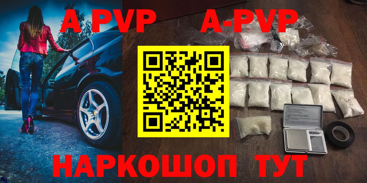 Алейск  APVP СК  Вход с VPN  Alfa_PVP VHQ 