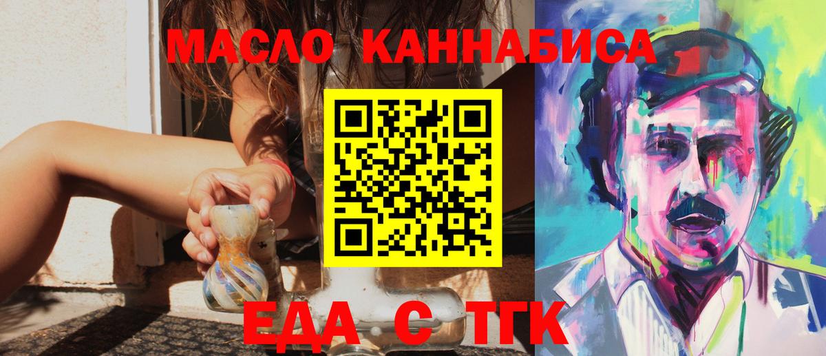 Canna-Cookies конопля  Вход с VPN  Алейск 