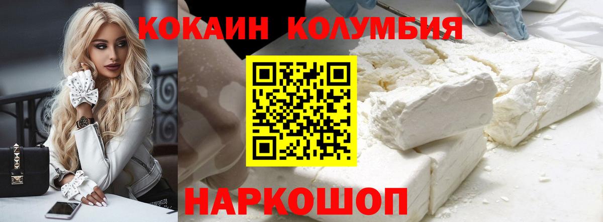 COCAIN Fish Scale Алейск