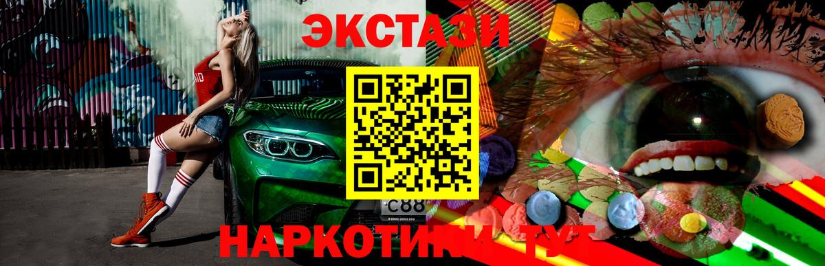 Экстази Дубай  Ecstasy Punisher  ссылка на мегу онион  Вход с VPN  Алейск  Экстази 