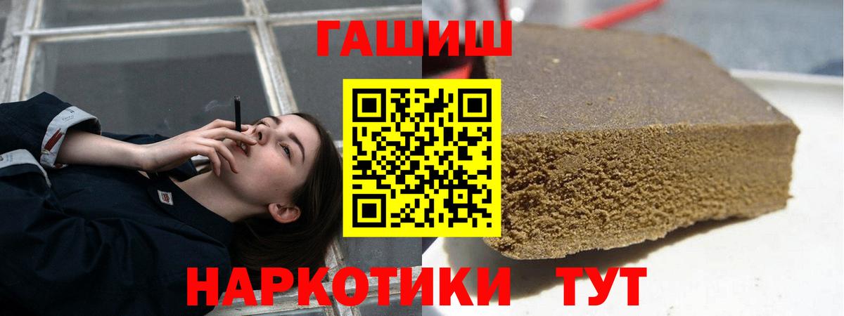 ГАШИШ убойный Алейск