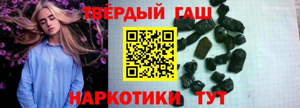 Гашиш Premium  ГАШ гарик  закладки  ГАШИШ  Вход с VPN  Алейск 