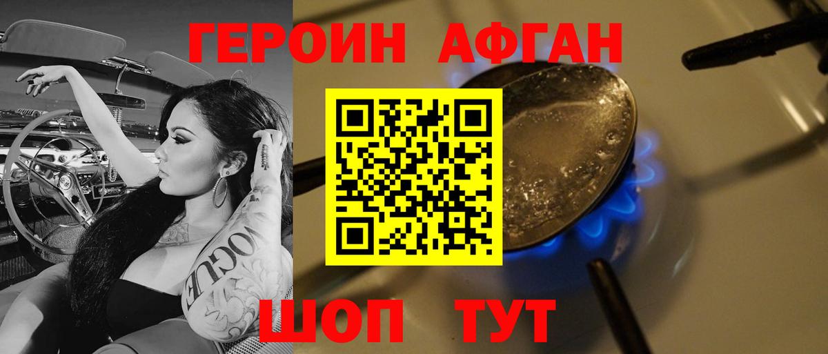 ГЕРОИН герыч  Героин  Алейск  Вход с VPN 