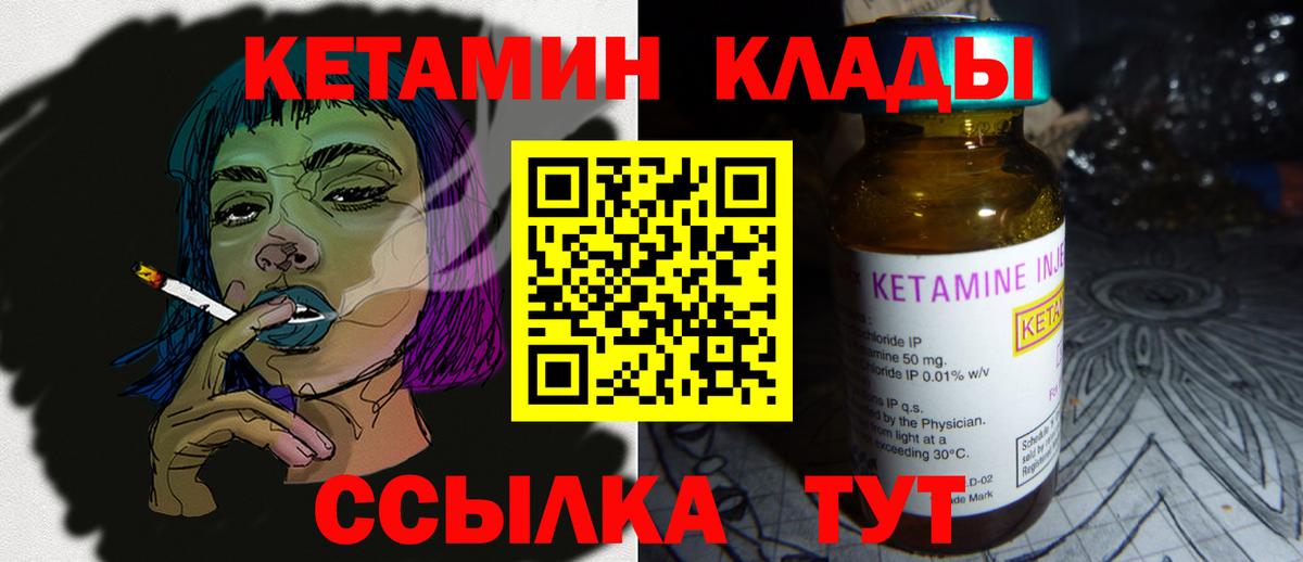 Кетамин VHQ Алейск