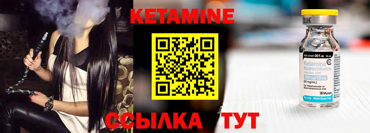КЕТАМИН VHQ  КЕТАМИН VHQ  Вход с VPN  Алейск 