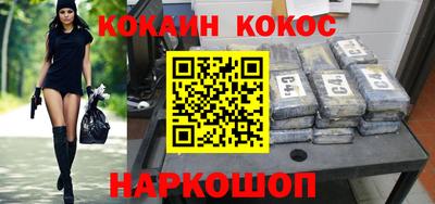 спайс Абинск