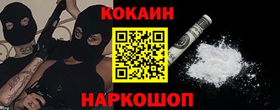 спайс Абинск