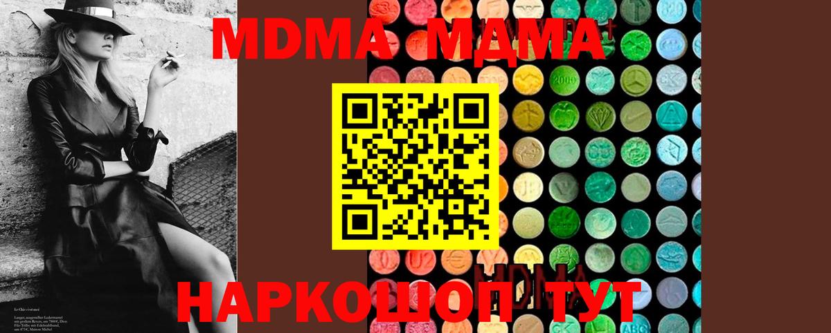 Алейск  МДМА молли  Вход с VPN  MDMA кристаллы 