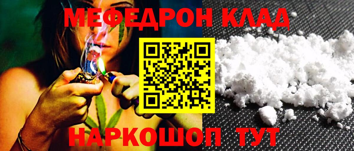 Меф мука  Вход с VPN  Алейск  Мефедрон 4 MMC 