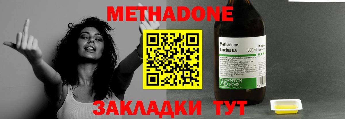 Метадон кристалл  МЕТАДОН мёд  Вход с VPN  Алейск 