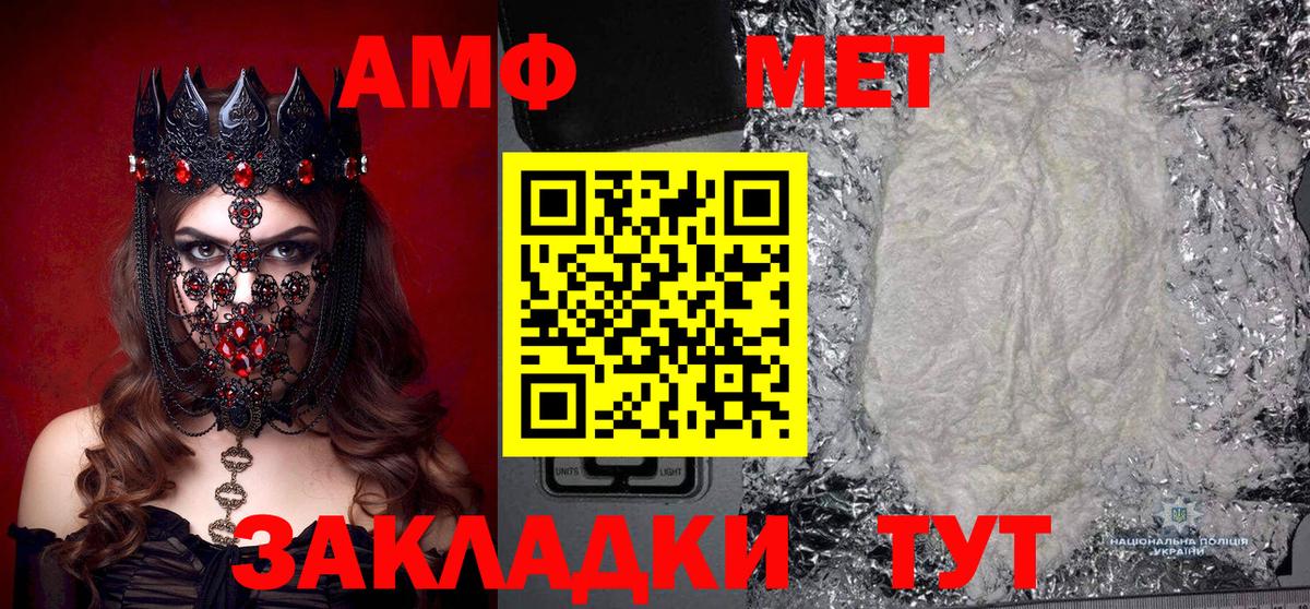 Метамфетамин Декстрометамфетамин 99.9%  Вход с VPN  Алейск 